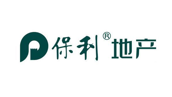 保利集團